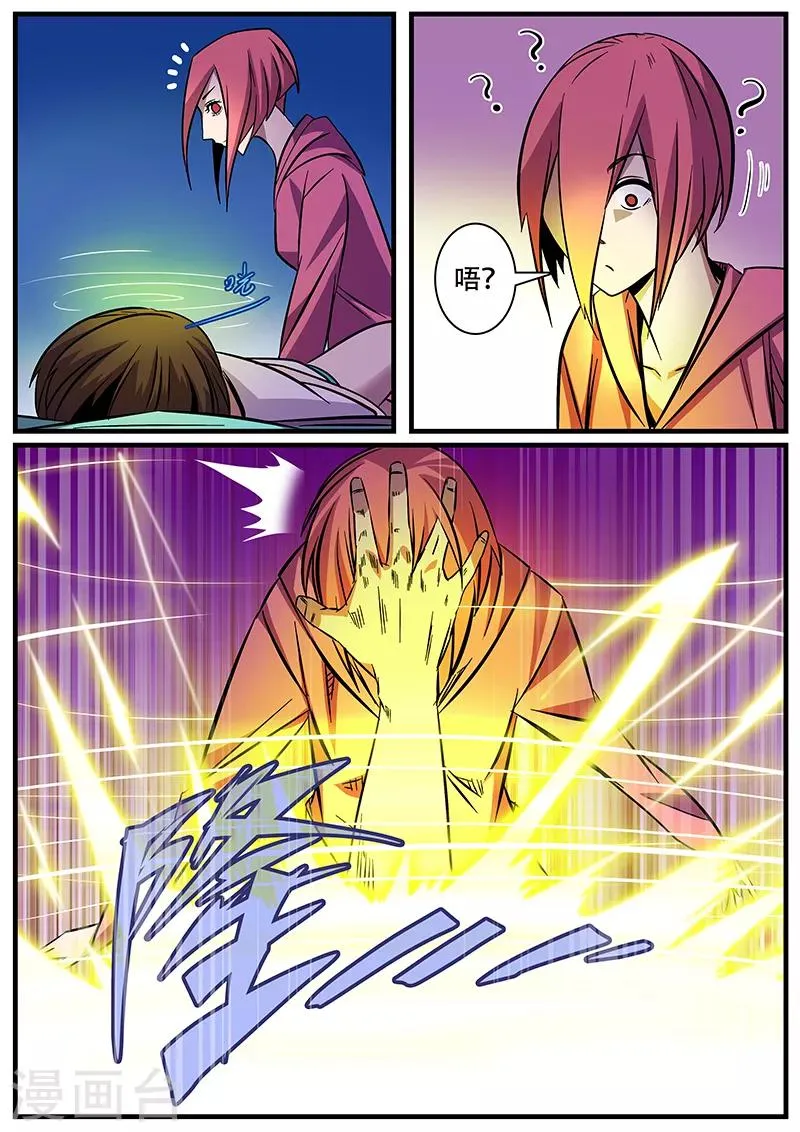 第4话 未婚妻4 第13页
