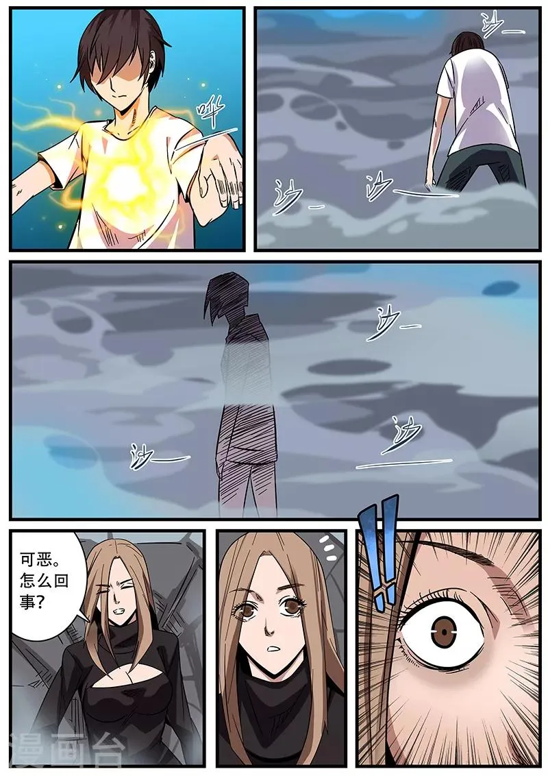 第4话 未婚妻4 第14页