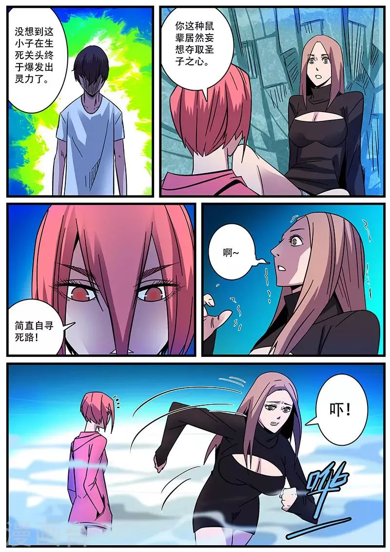 第4话 未婚妻4 第15页