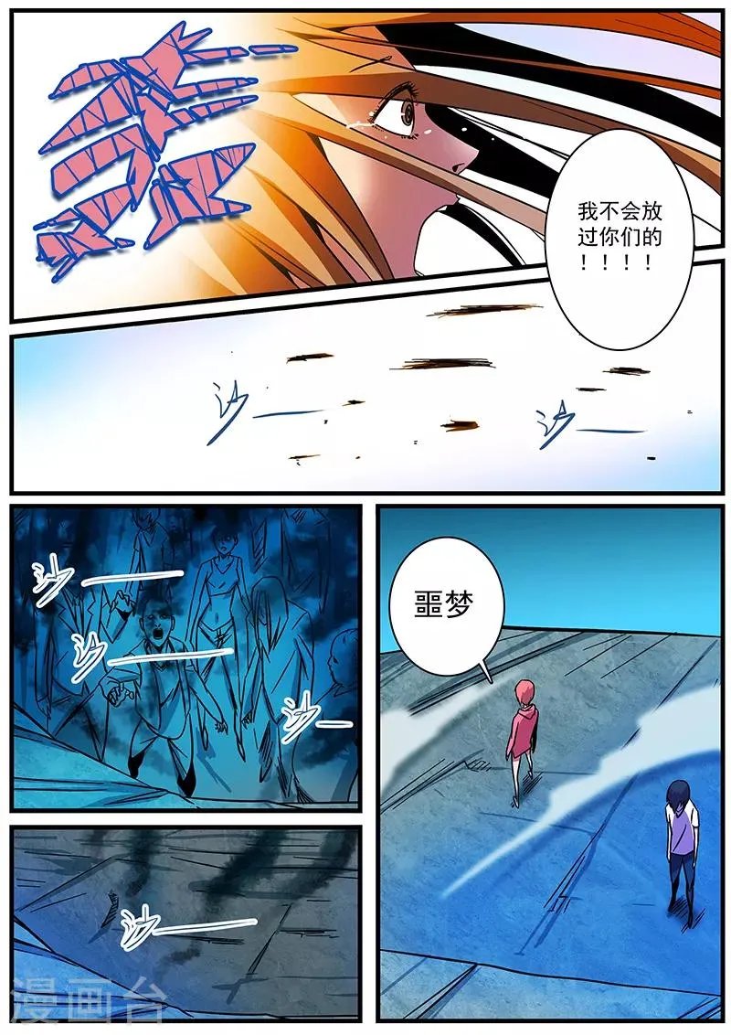 第4话 未婚妻4 第17页