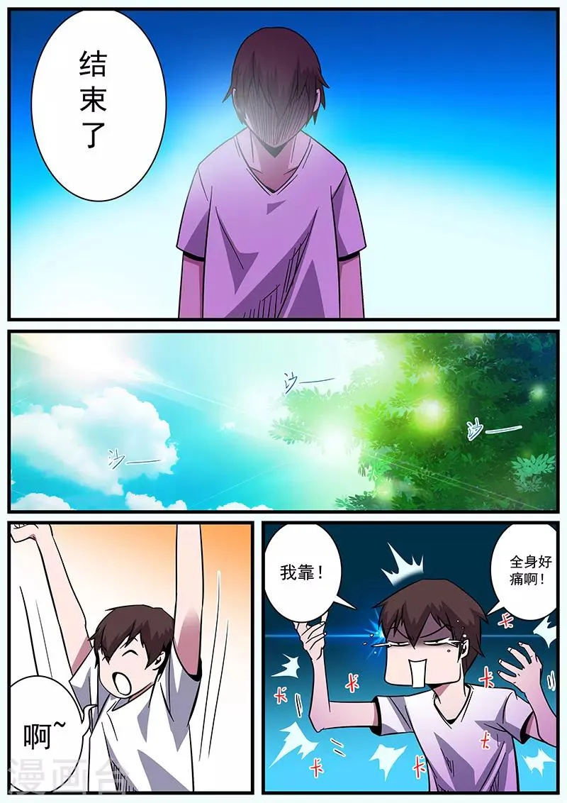 第4话 未婚妻4 第18页