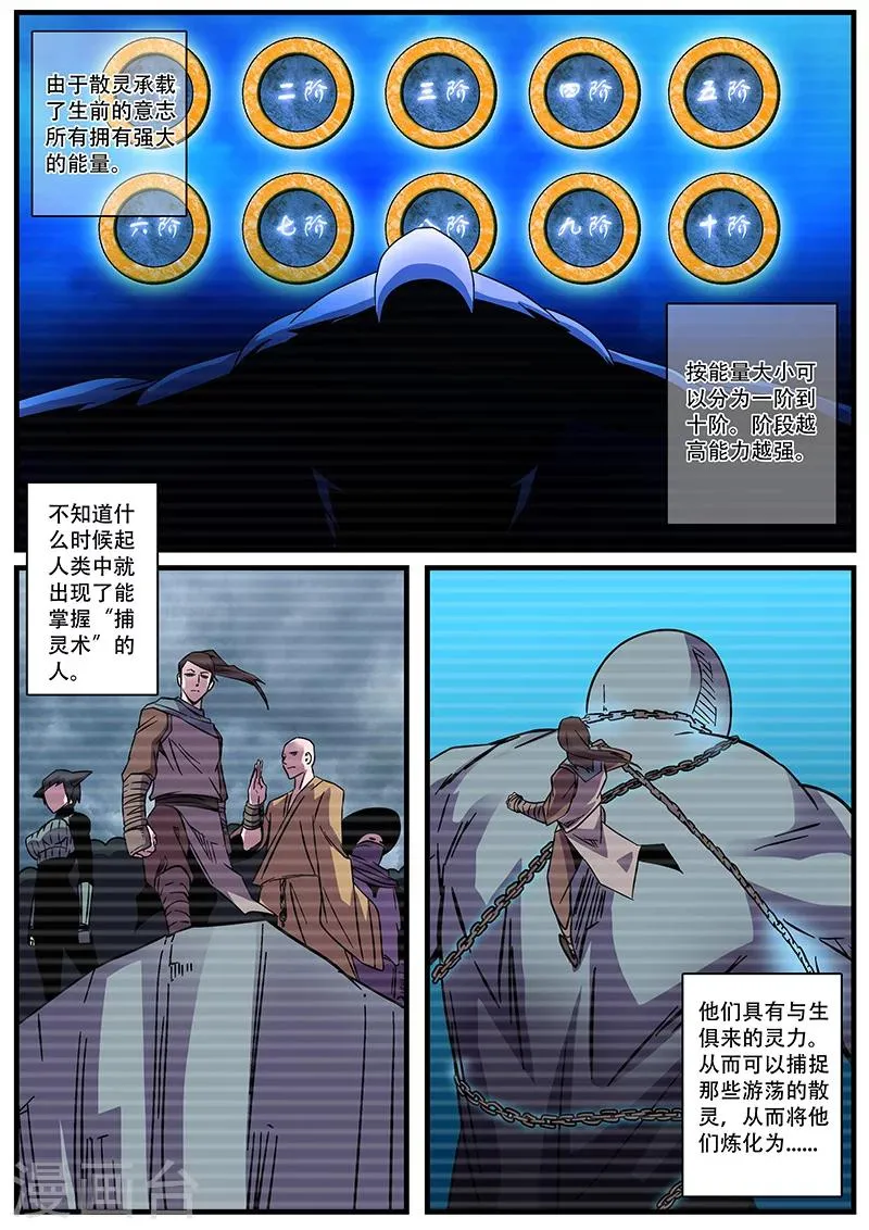 第5话 特训 第5页