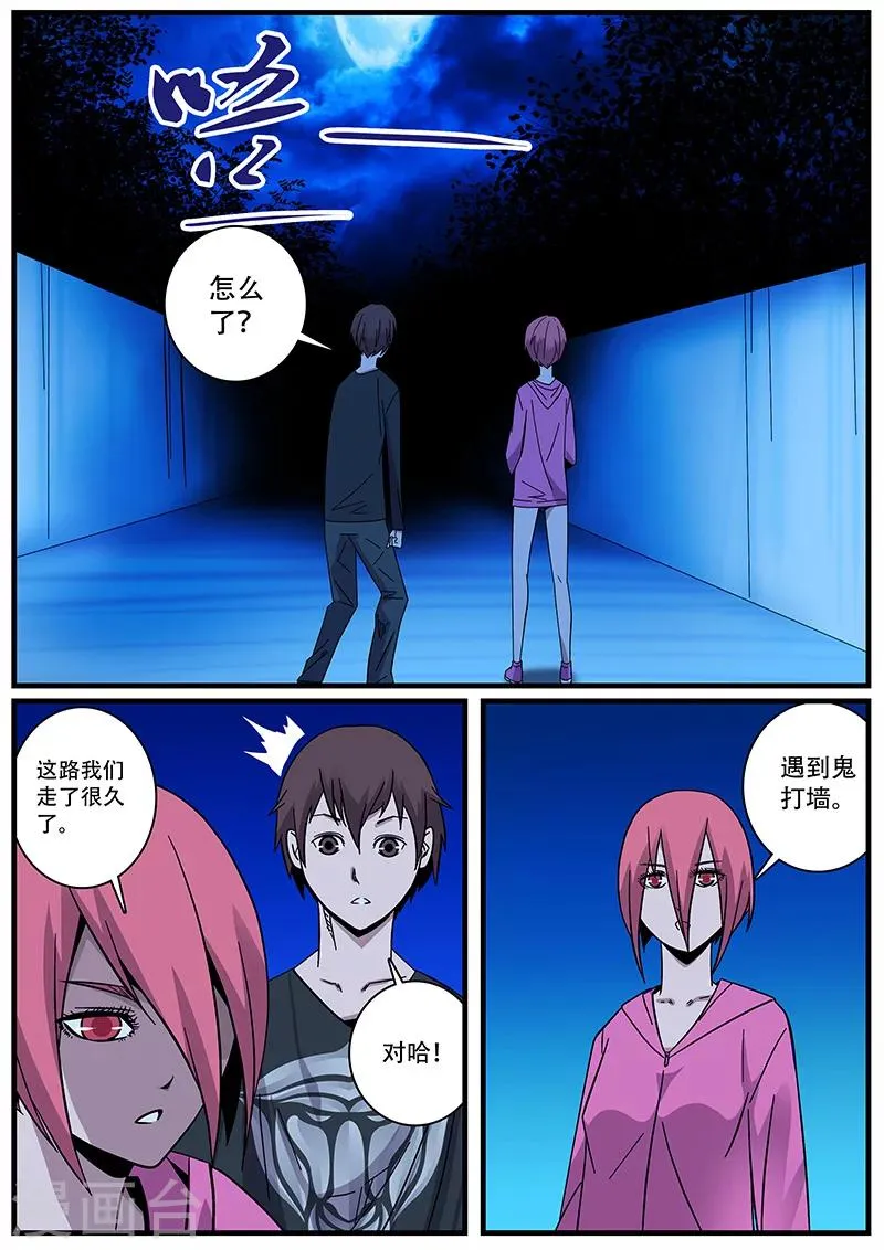 第5话 特训 第16页