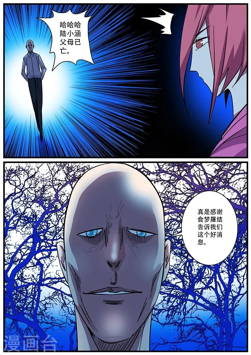 第5话 特训 第17页