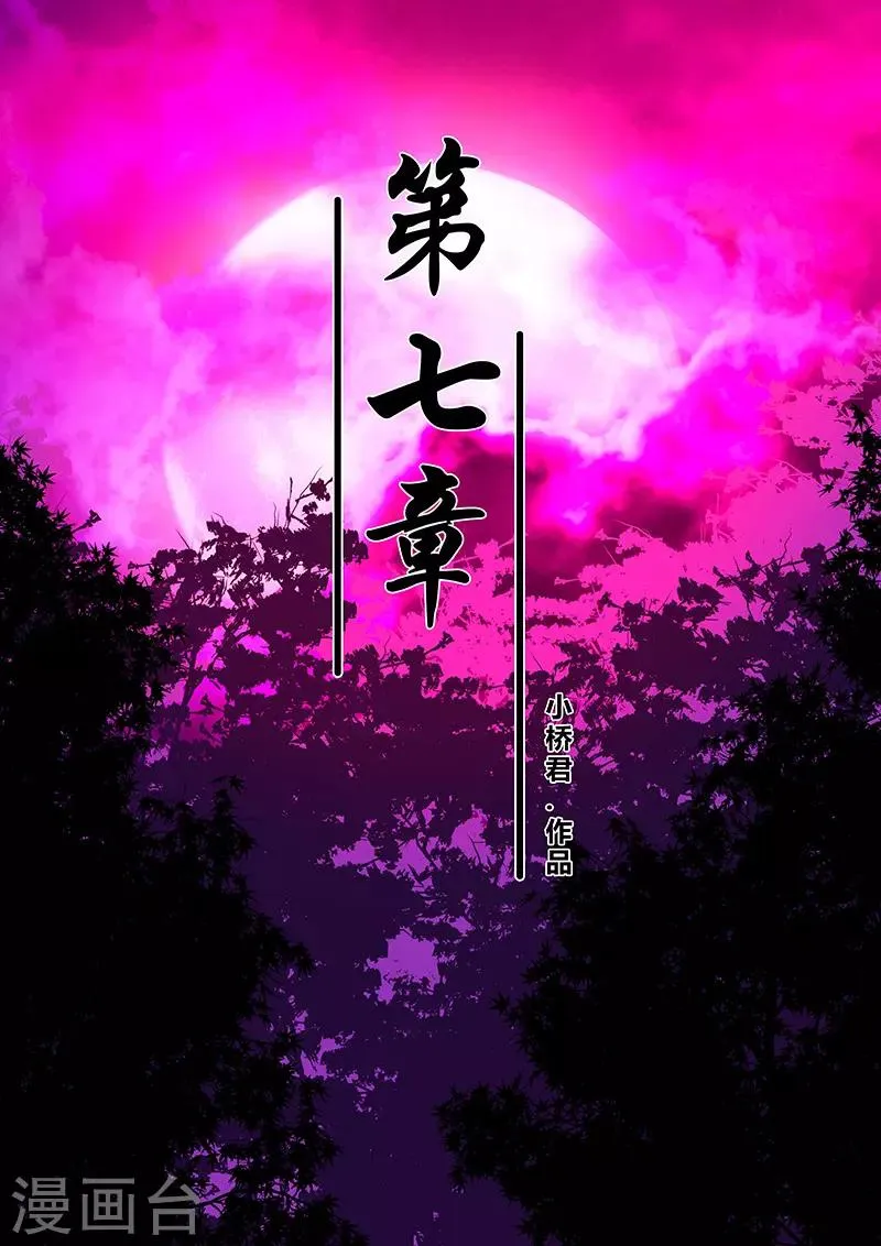 第7话 附身术 第1页