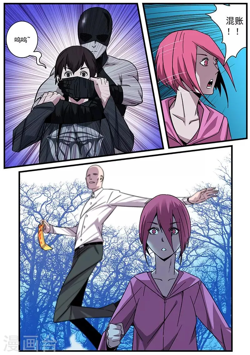 第7话 附身术 第2页