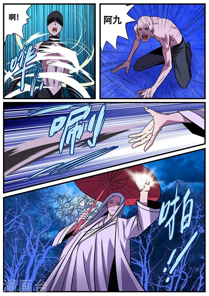 第9话 竺若白 第18页