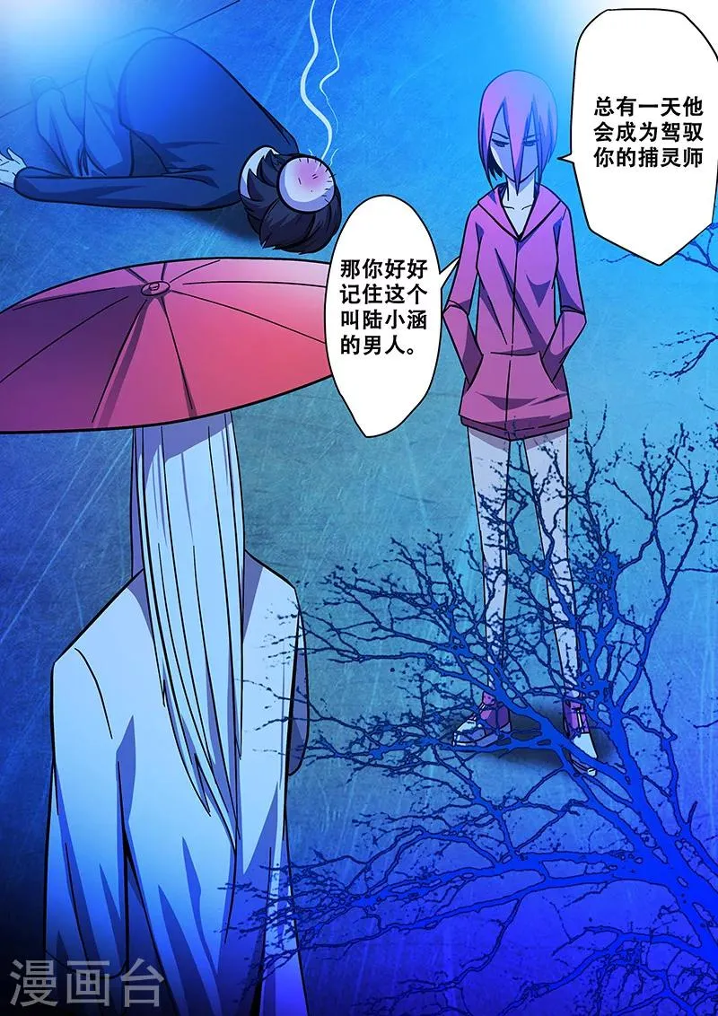 第9话 竺若白 第25页