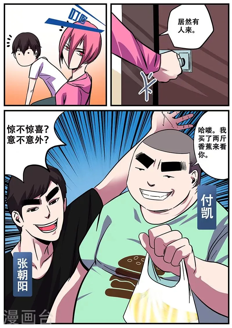 第10话 第二天 第16页