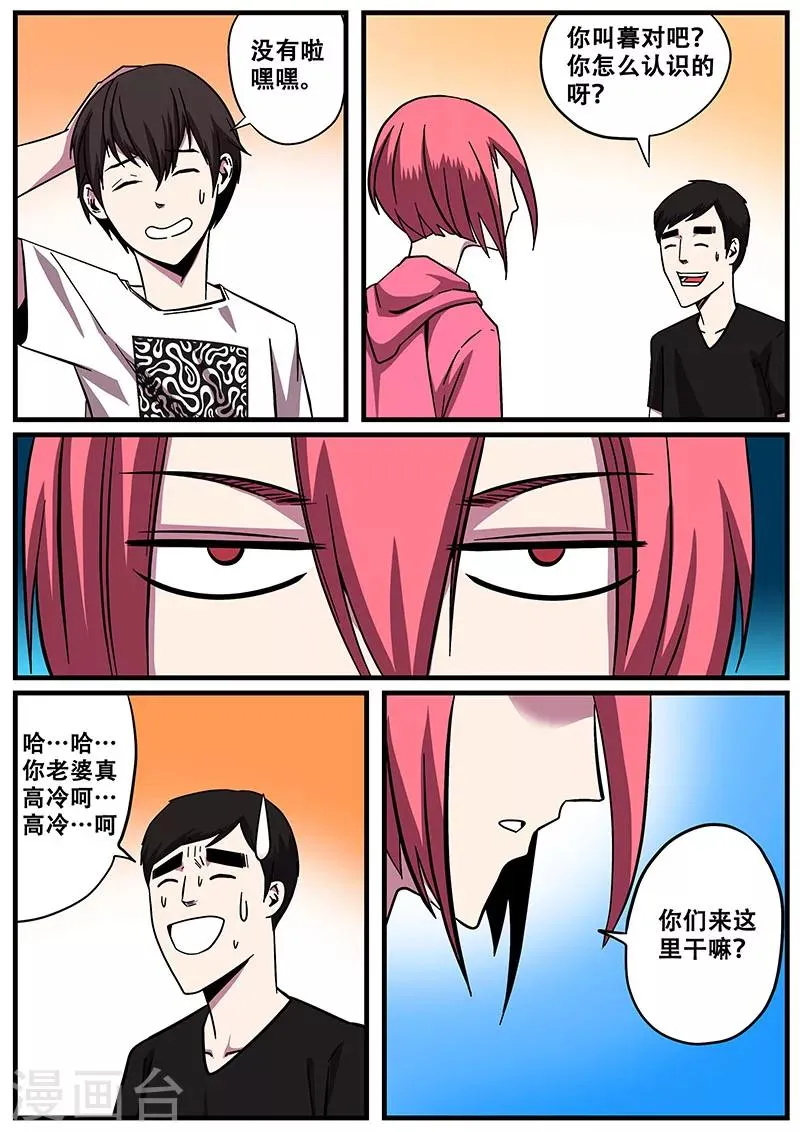 第11话 鬼故事1 第4页