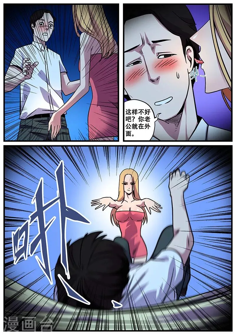 第11话 鬼故事1 第11页