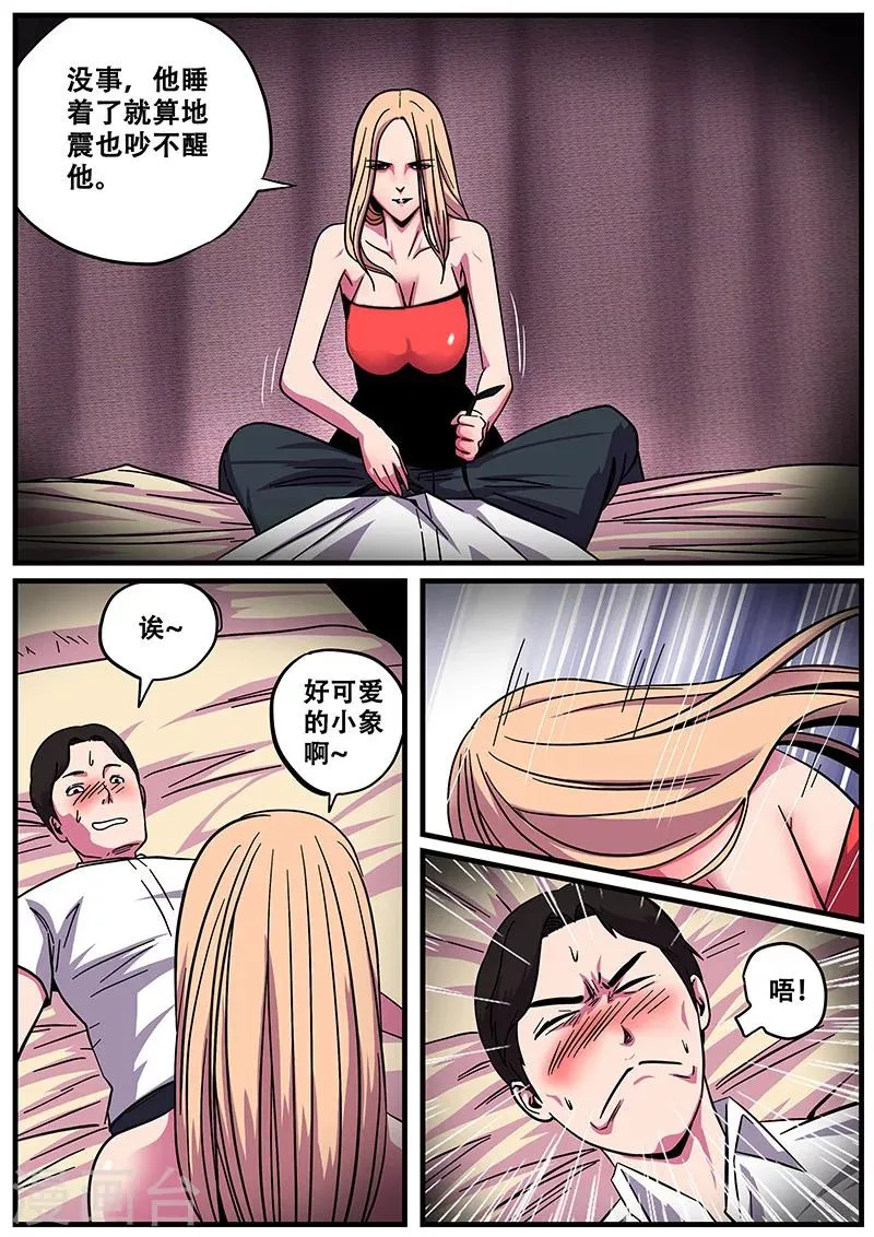 第11话 鬼故事1 第12页