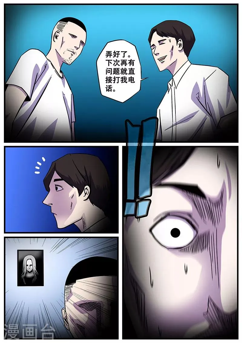 第11话 鬼故事1 第14页