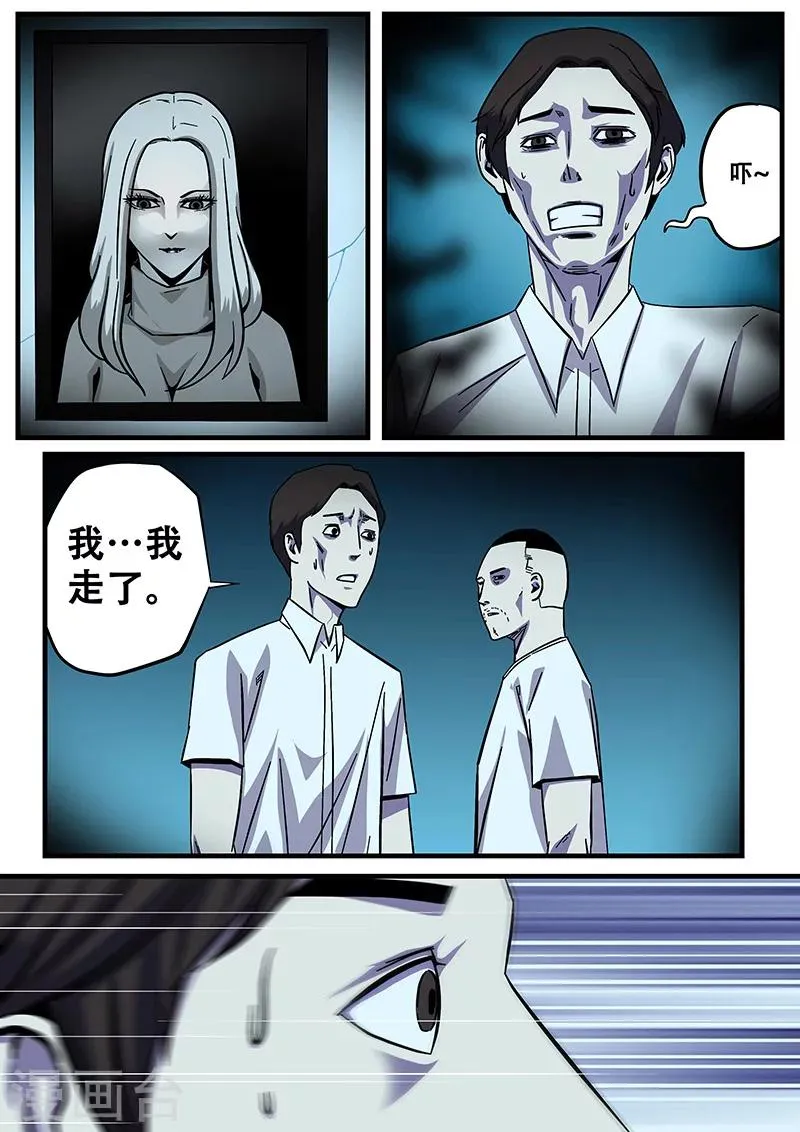 第11话 鬼故事1 第15页