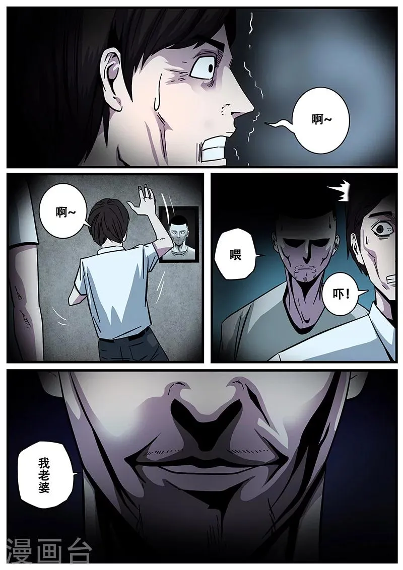 第11话 鬼故事1 第17页