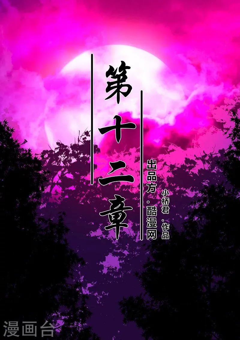 第12话 鬼故事2 第1页