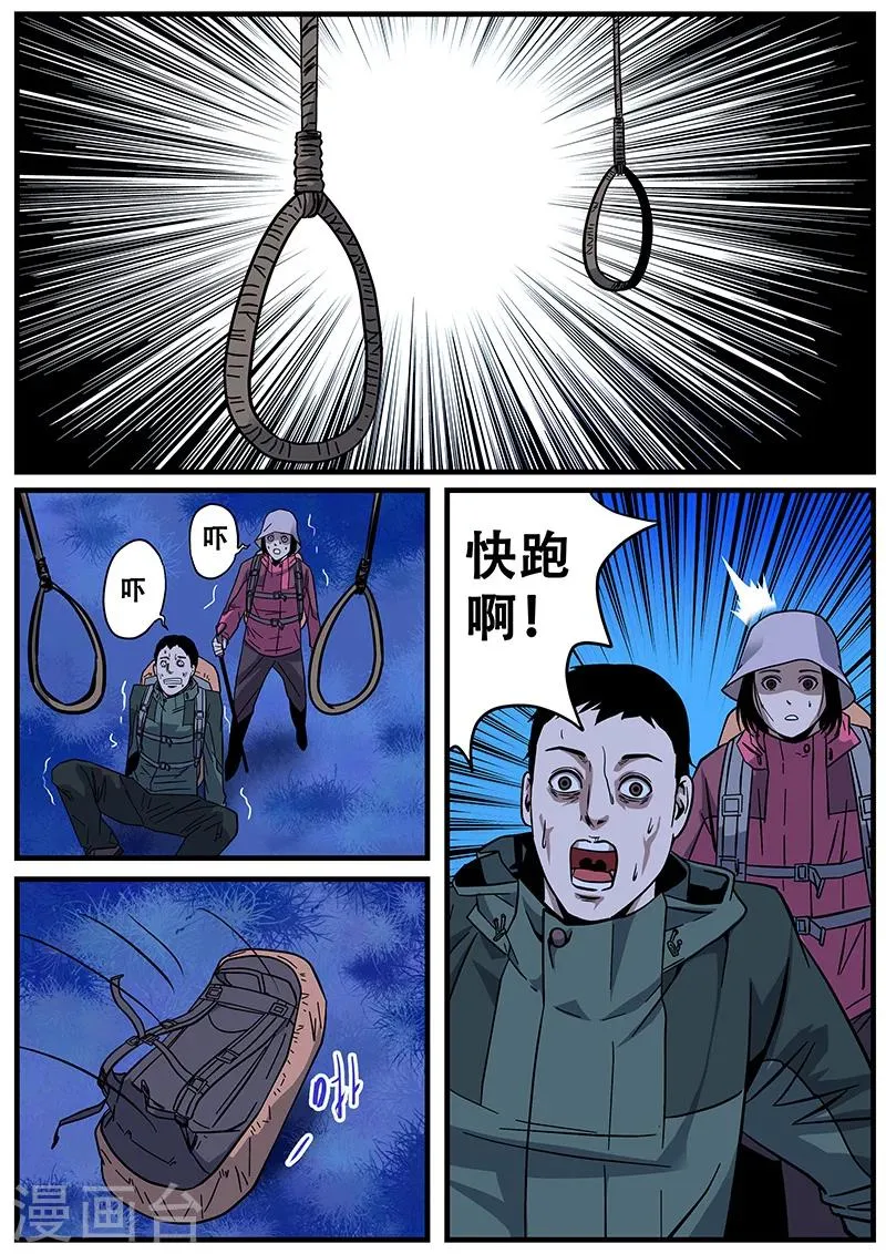 第12话 鬼故事2 第10页