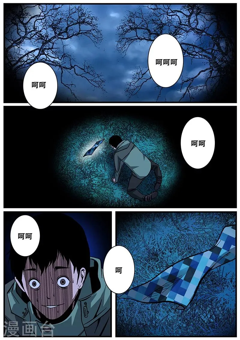 第12话 鬼故事2 第15页
