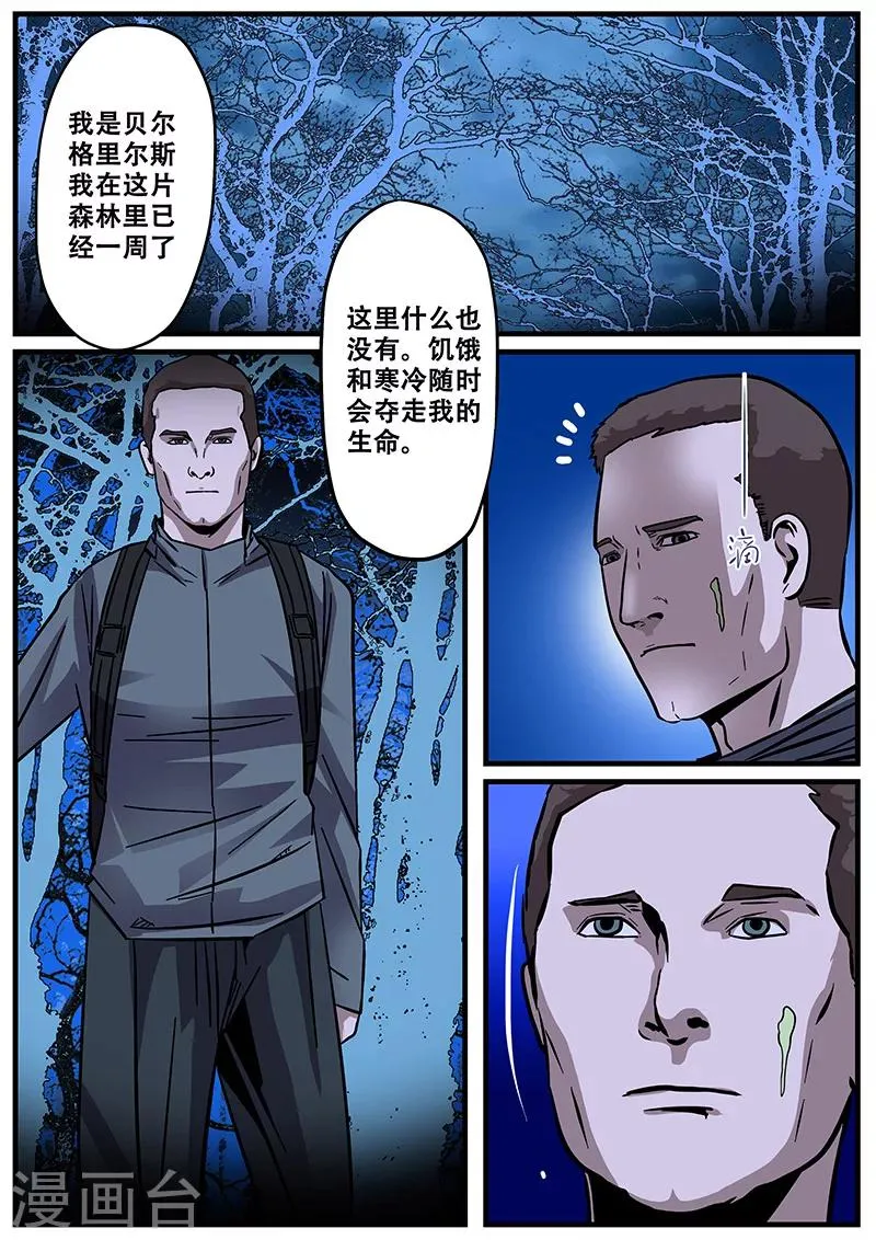 第12话 鬼故事2 第18页