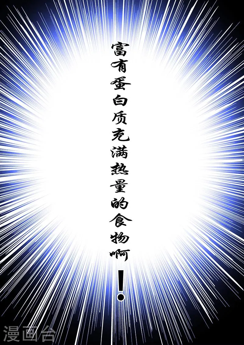 第12话 鬼故事2 第20页