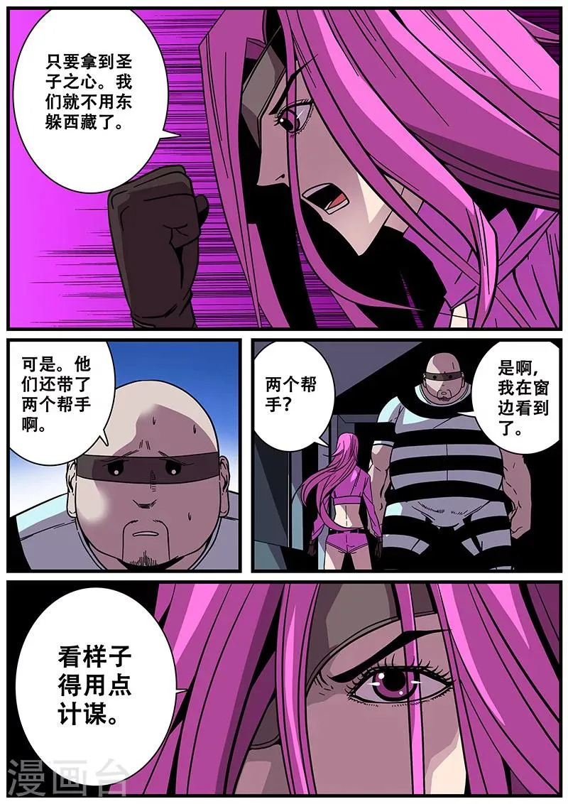 第14话 鬼楼冒险 第2页