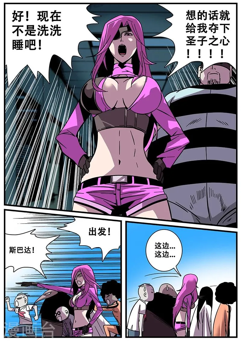第14话 鬼楼冒险 第4页