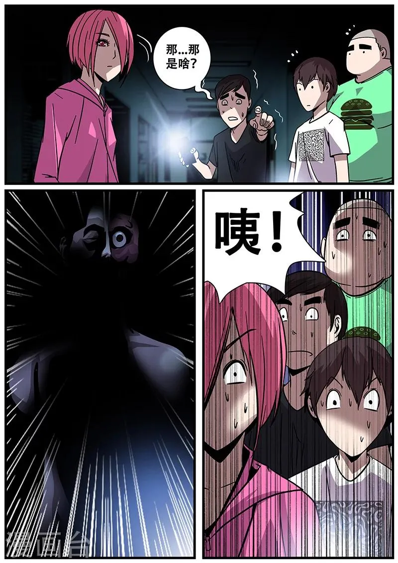 第14话 鬼楼冒险 第8页