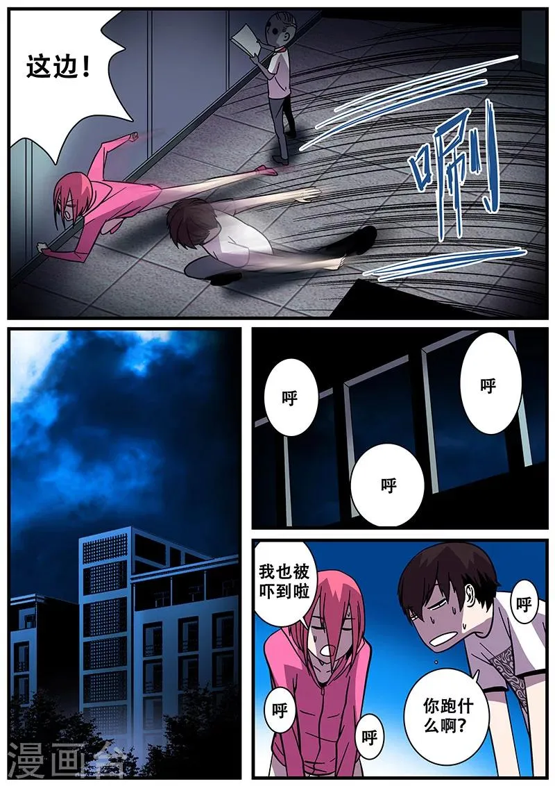 第14话 鬼楼冒险 第13页