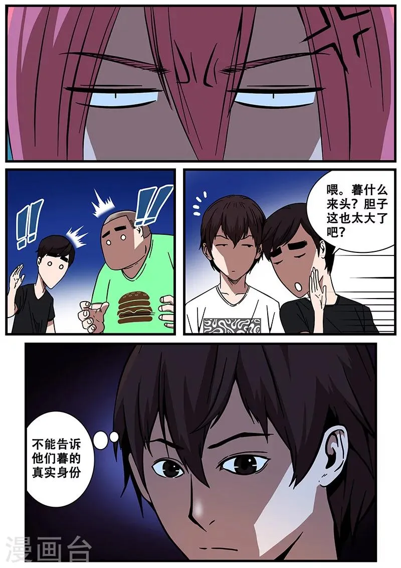 第13话 鬼楼 第12页