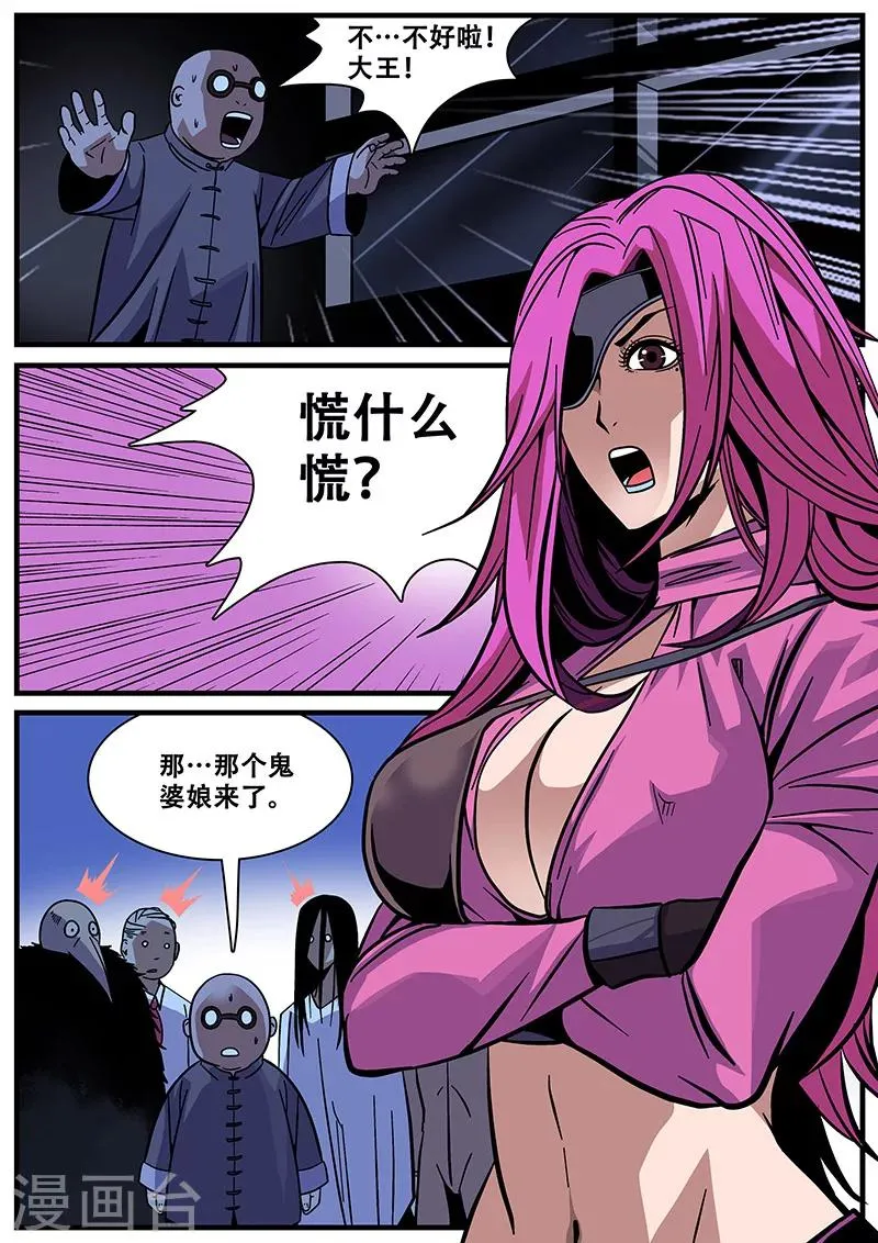 第13话 鬼楼 第16页