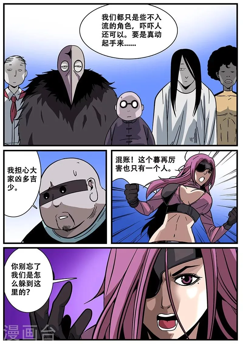 第13话 鬼楼 第18页