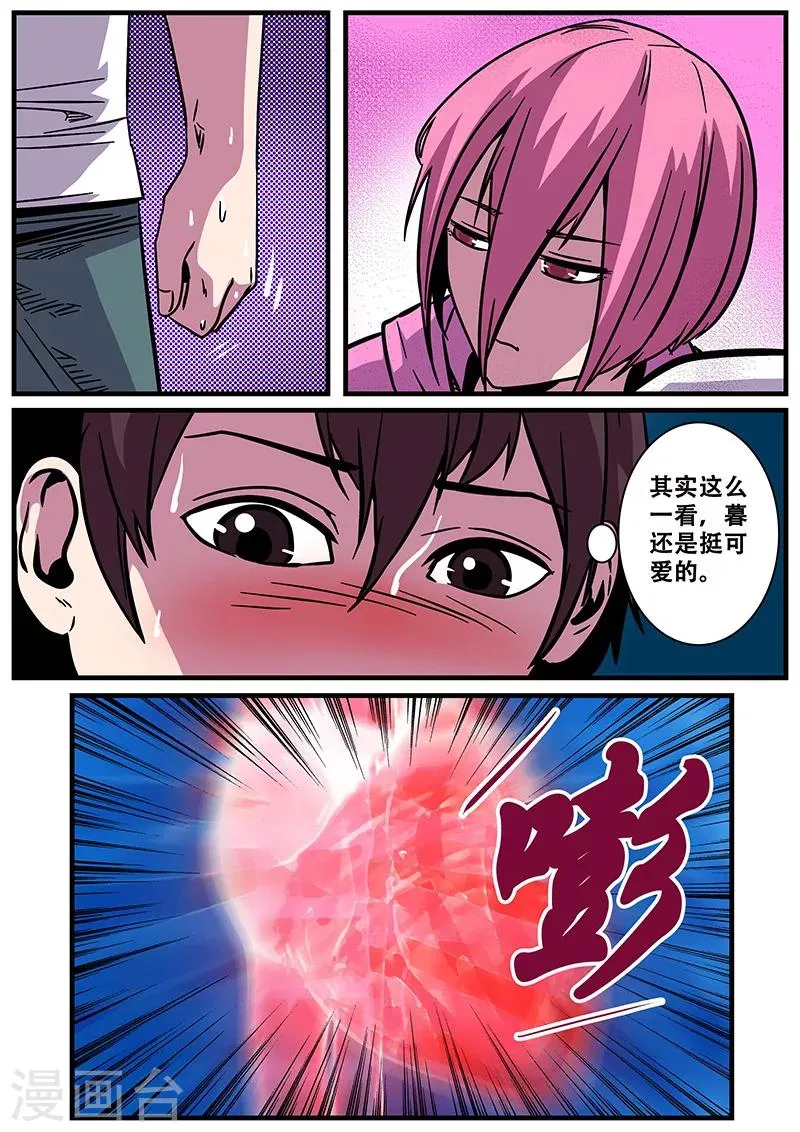 第15话 心跳 第5页