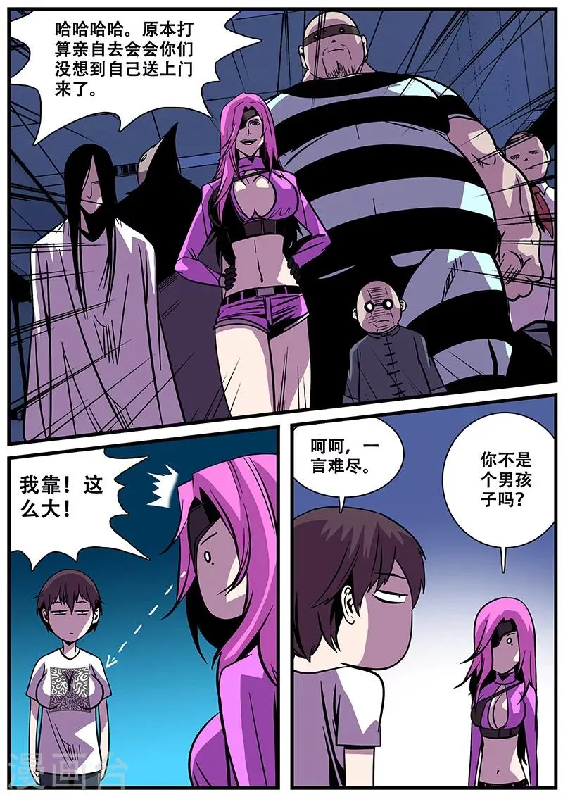 第15话 心跳 第10页