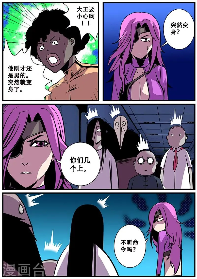 第15话 心跳 第11页
