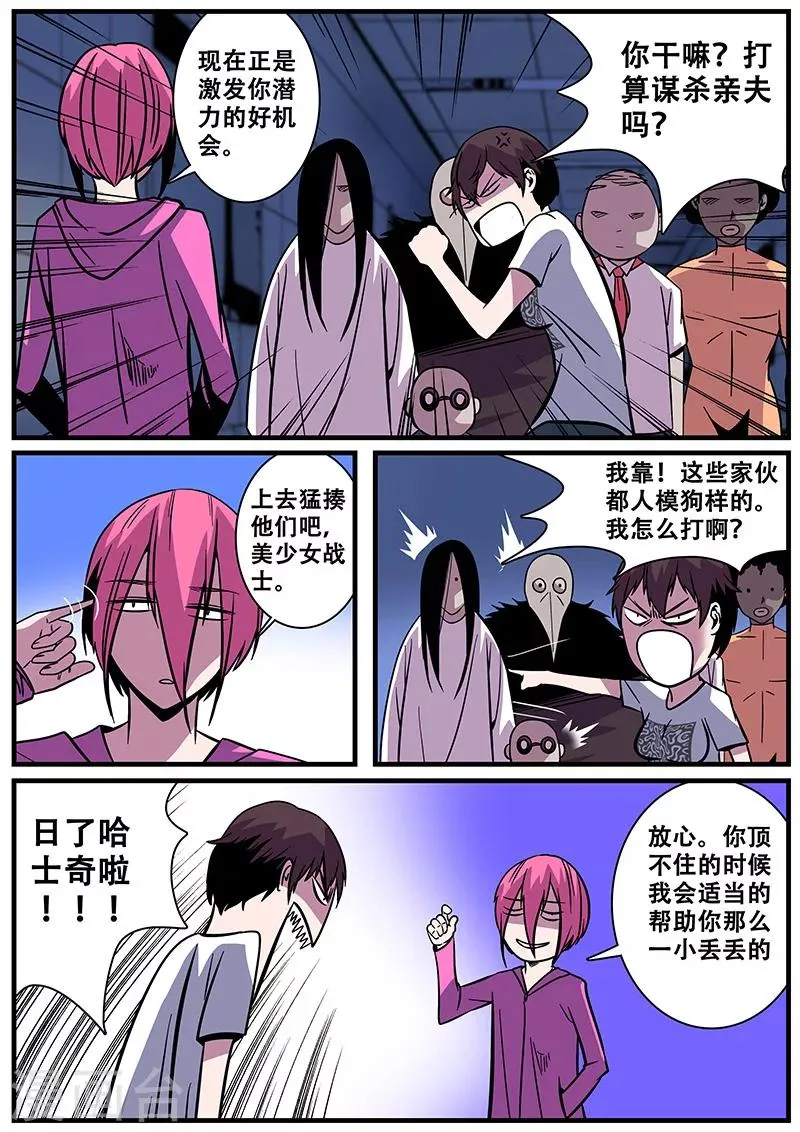 第15话 心跳 第13页