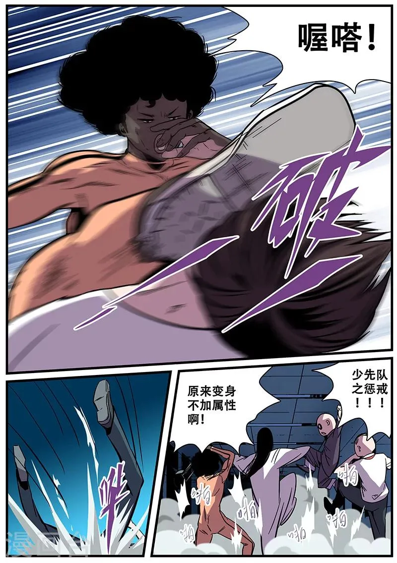 第16话 暮的攻击 第2页