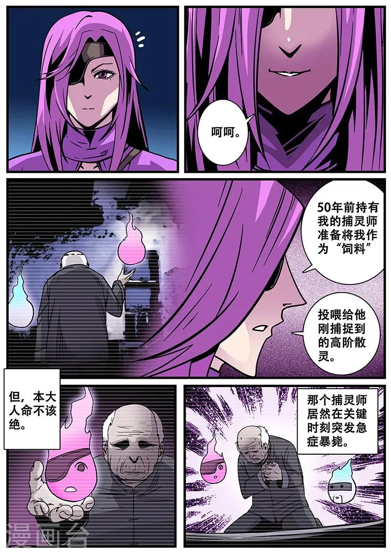 第17话 上风 第3页