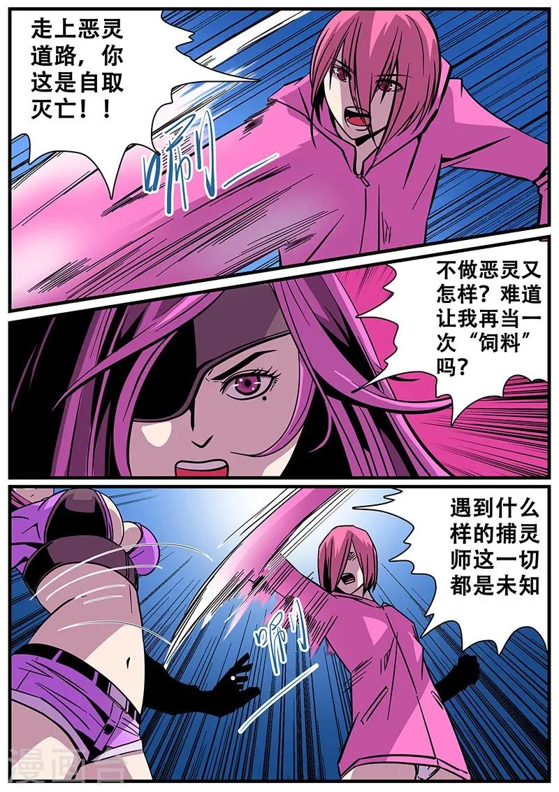 第17话 上风 第7页