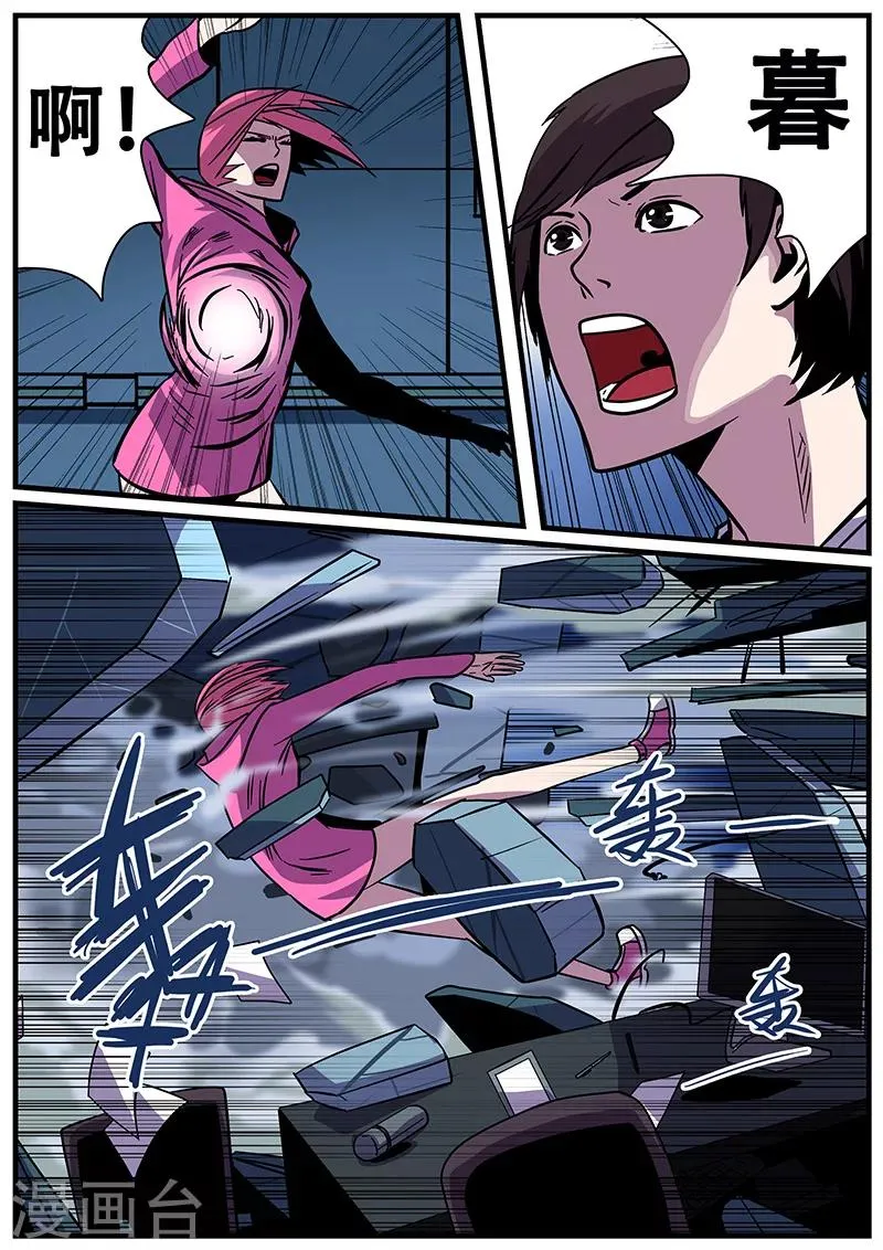 第17话 上风 第12页