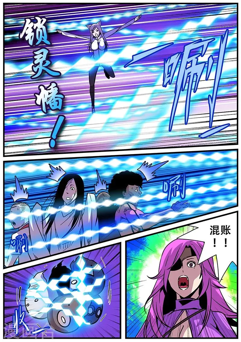 第19话 好厉害的小白 第6页