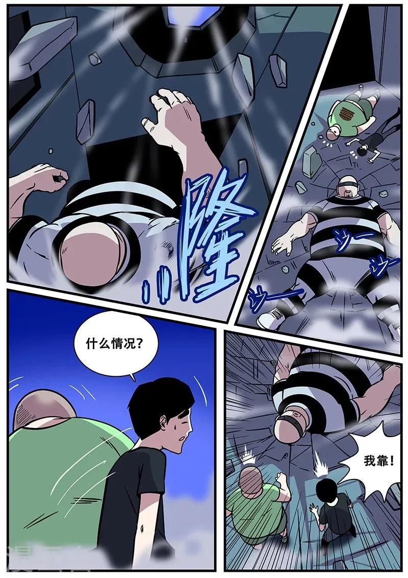第19话 好厉害的小白 第10页