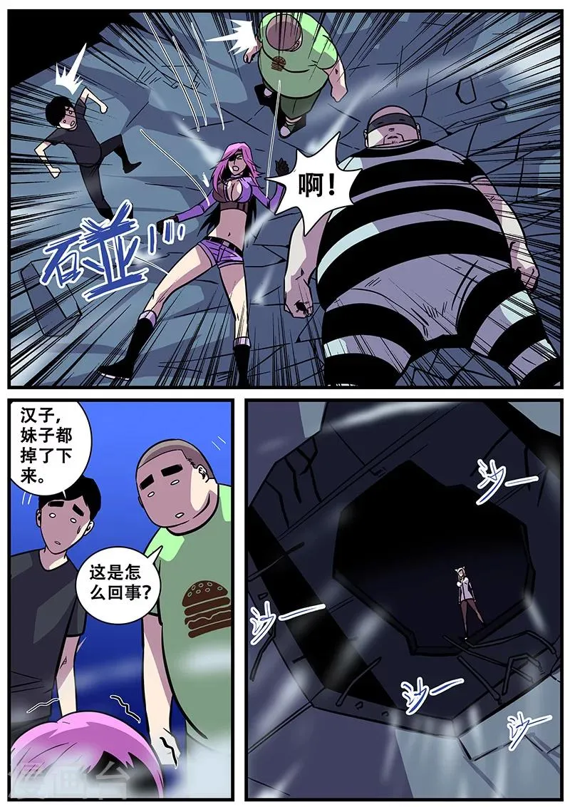 第19话 好厉害的小白 第12页