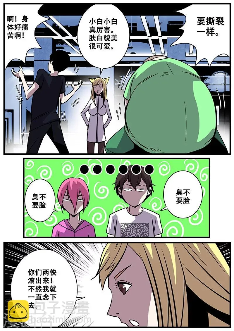 第20话 封字丸 第14页