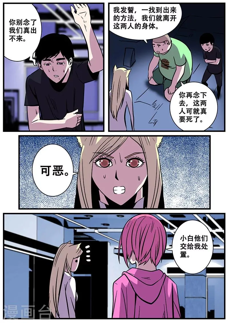 第20话 封字丸 第16页