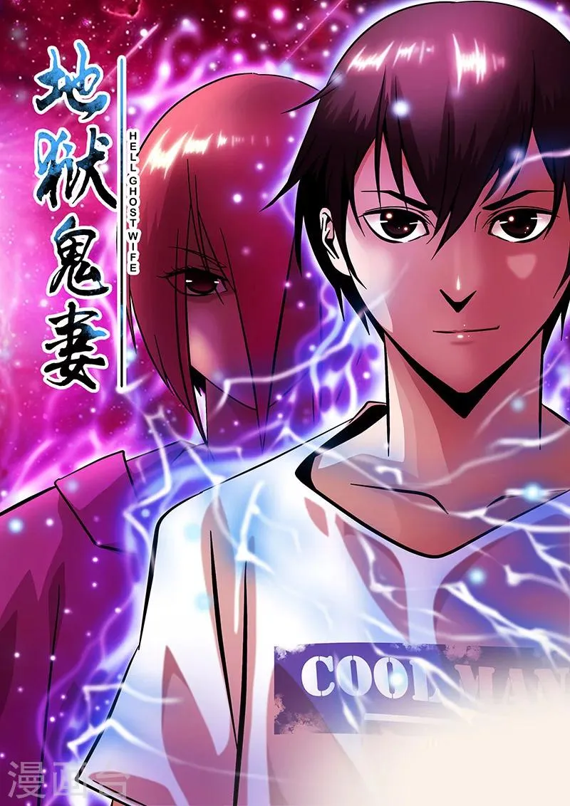 第21话 天台 第1页