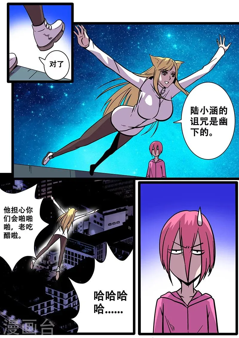 第21话 天台 第11页