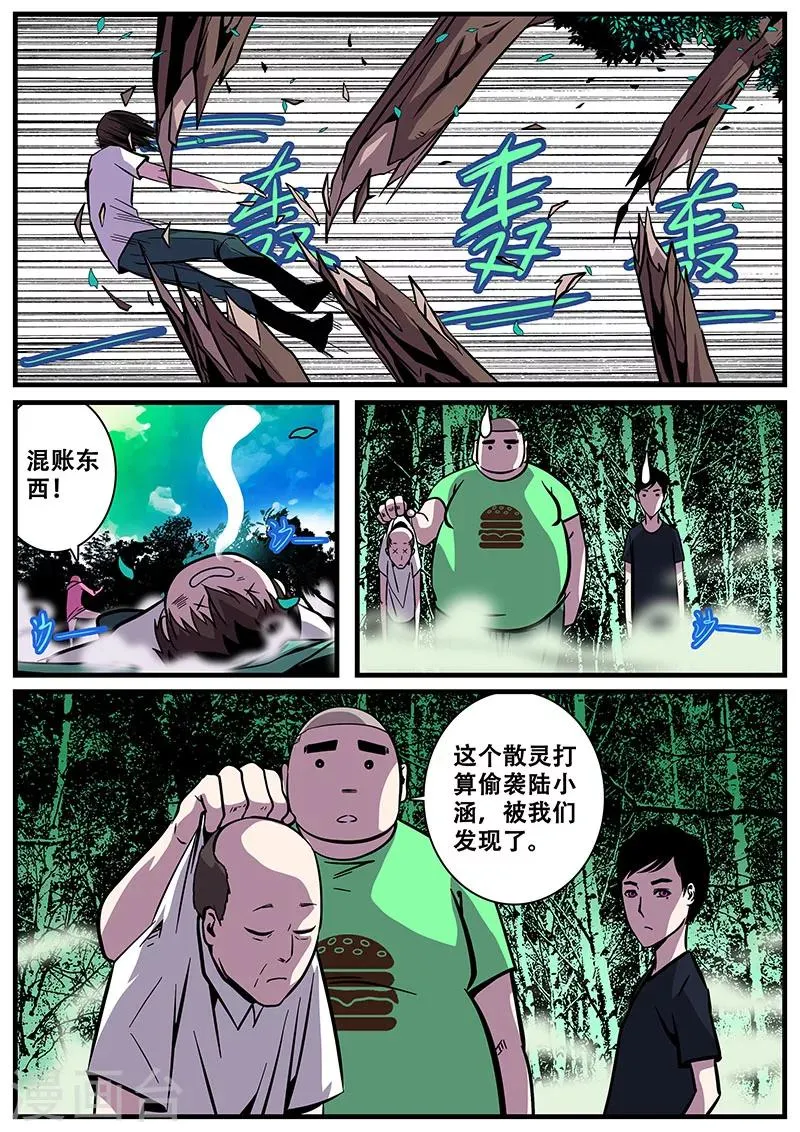 第23话 赚钱 第7页