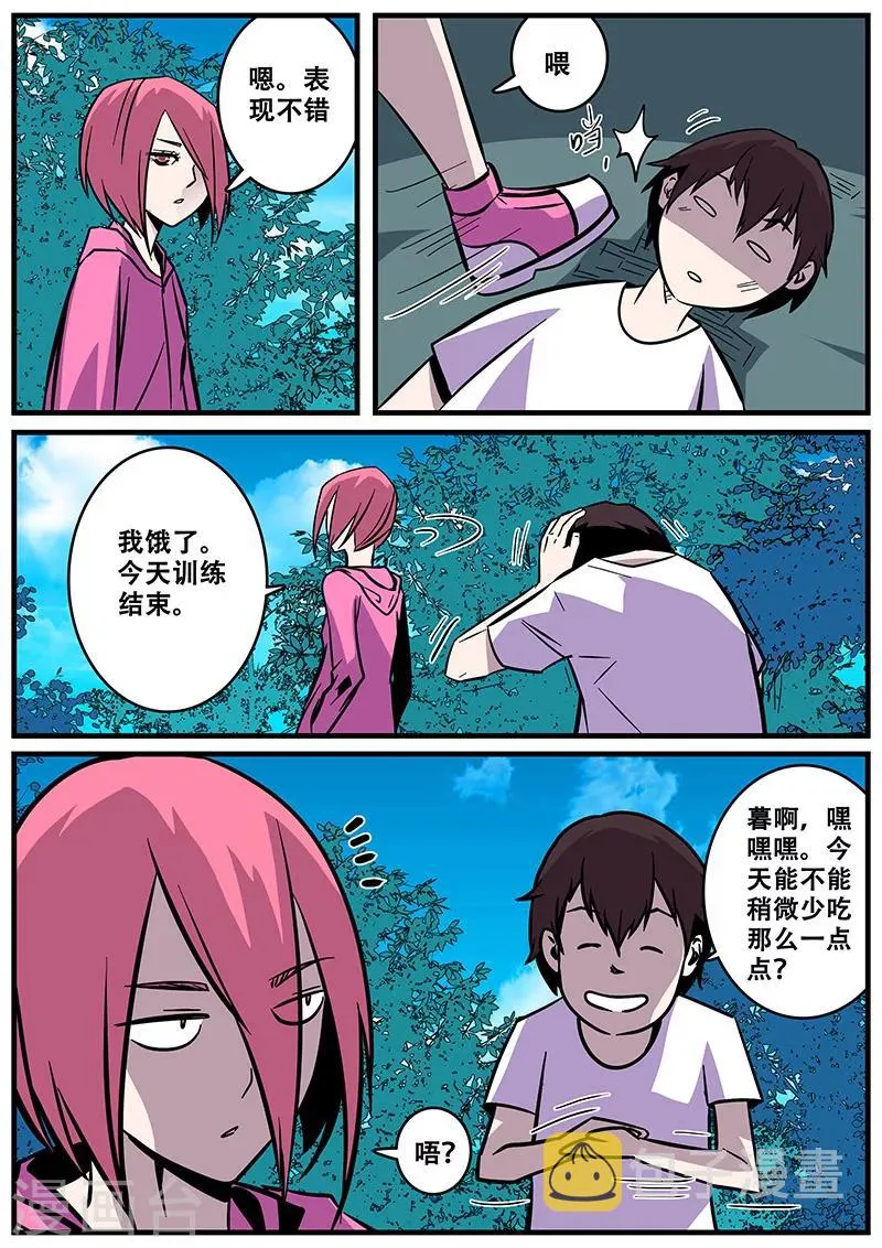 第23话 赚钱 第8页