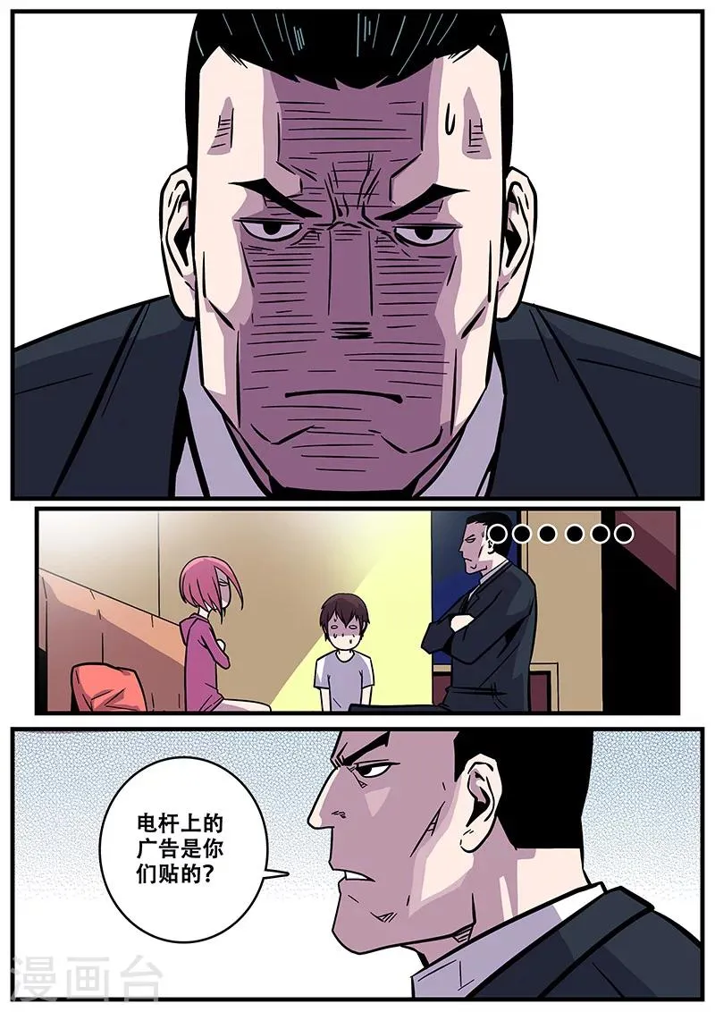 第23话 赚钱 第10页