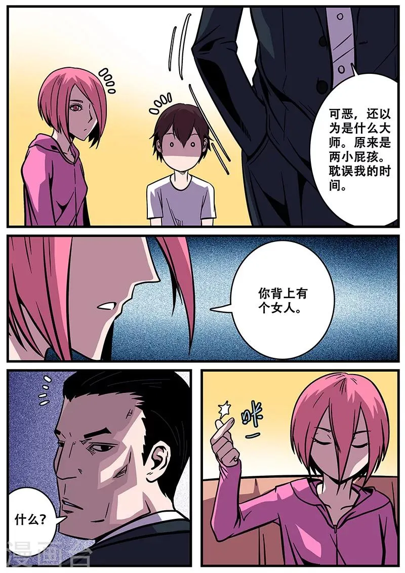 第23话 赚钱 第12页